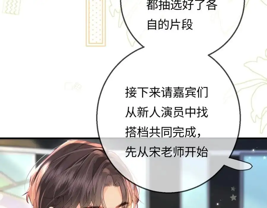 第53话 借戏表白34
