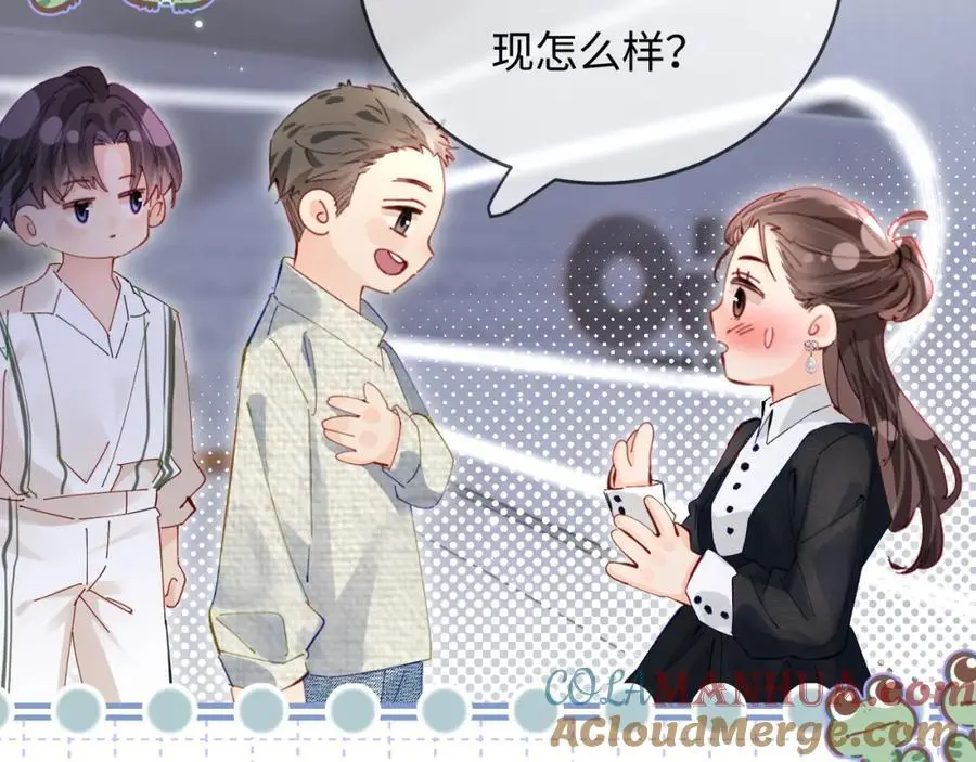 第54话 你也快点喜欢我！81
