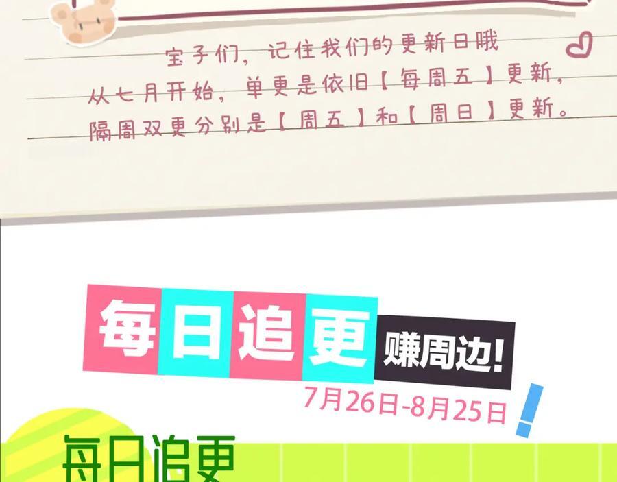 第8期 不更新时主角在做什么？（日更中）35