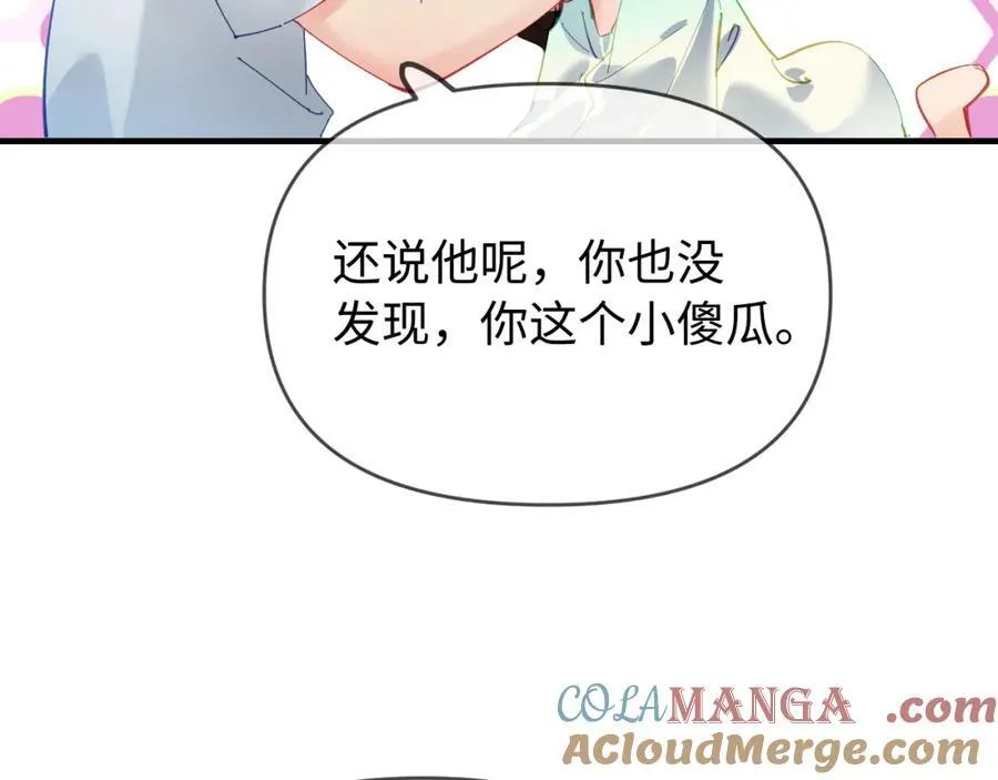 第72话 寻找初恋77