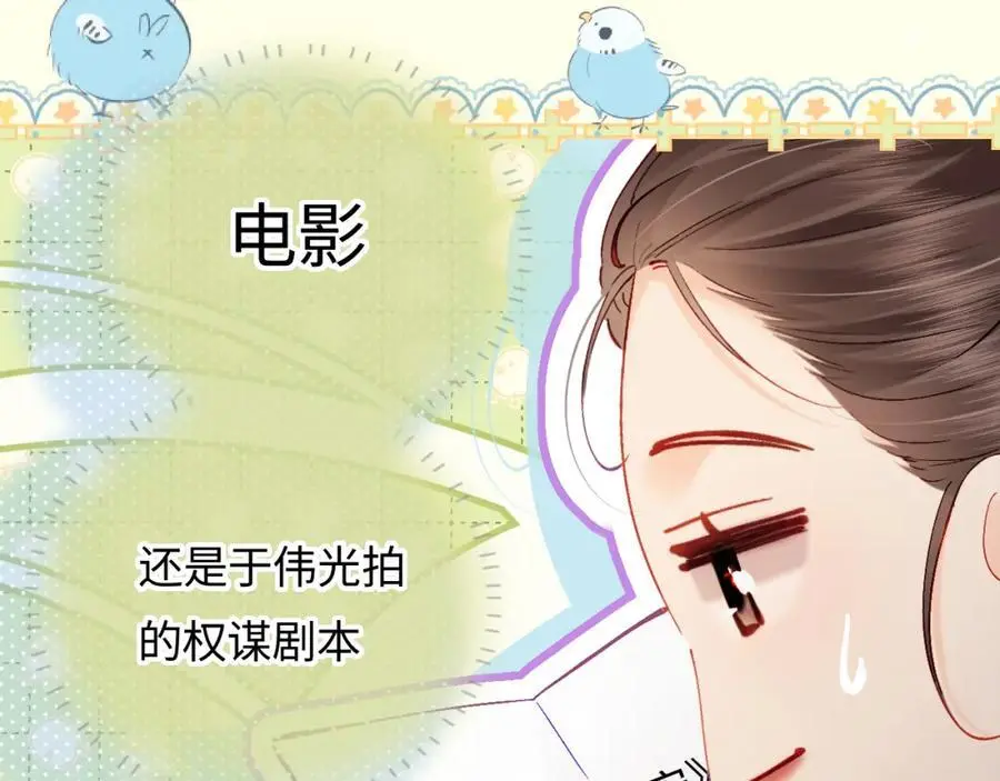 第53话 借戏表白30