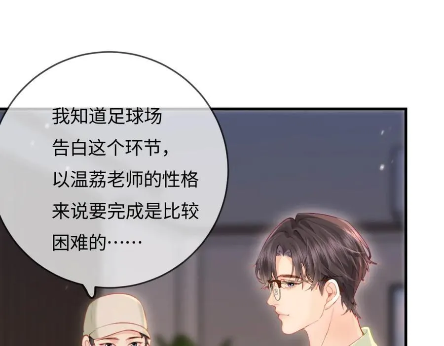 第36话 我喜欢你❤️55