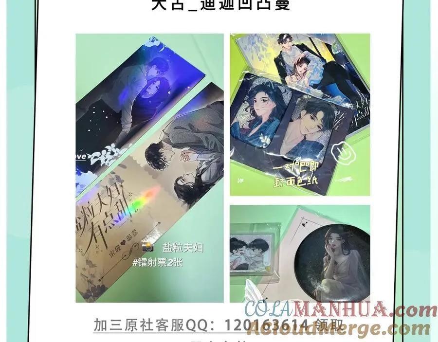 第59话 忍不住亲亲????97