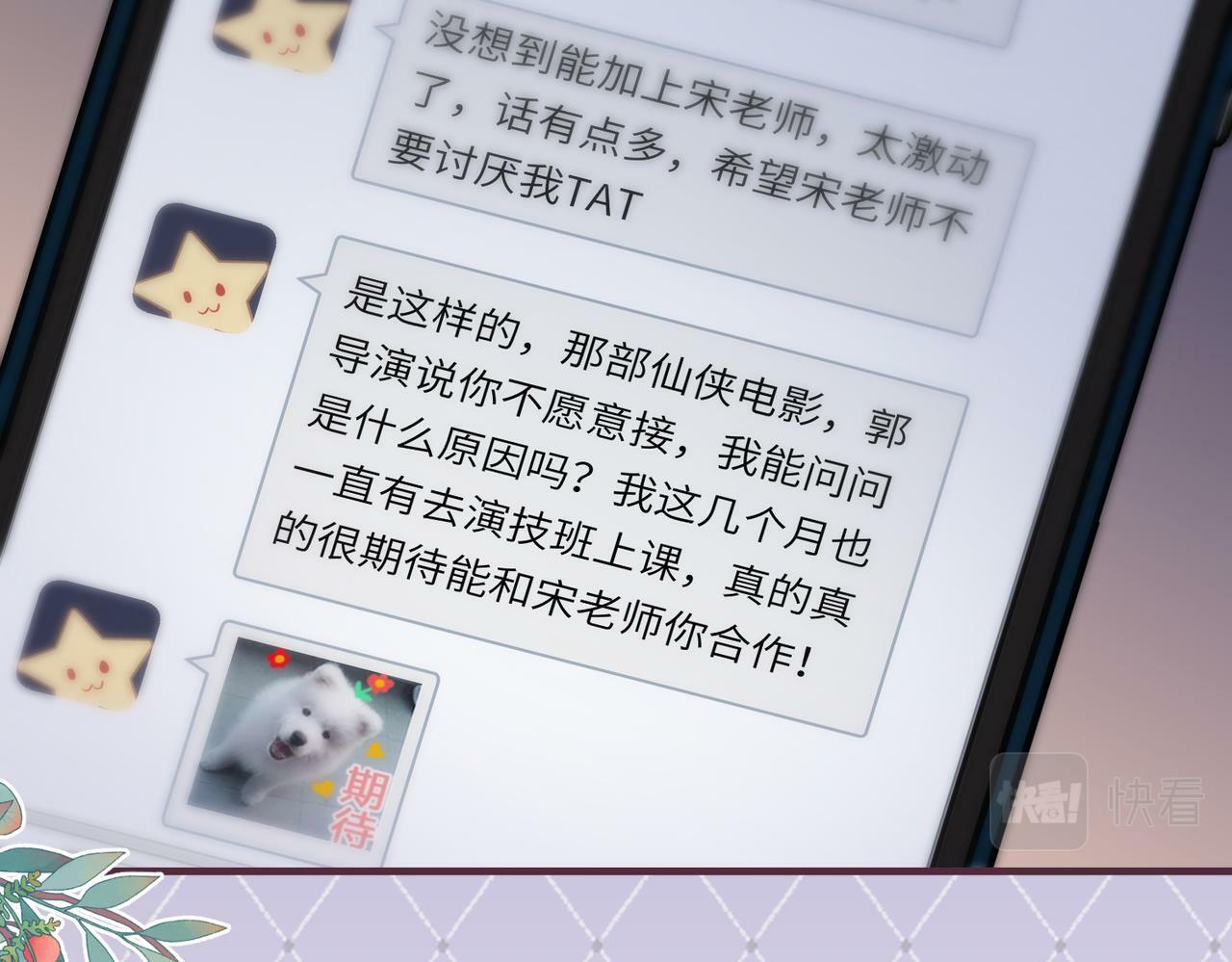 第17话 好看吗？34