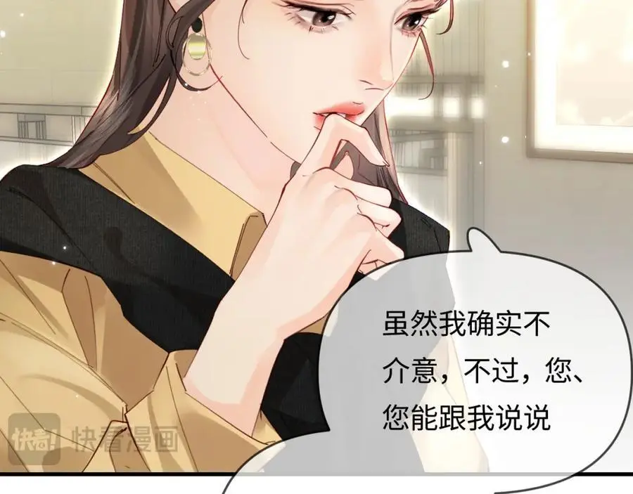 第61话 吃醋74