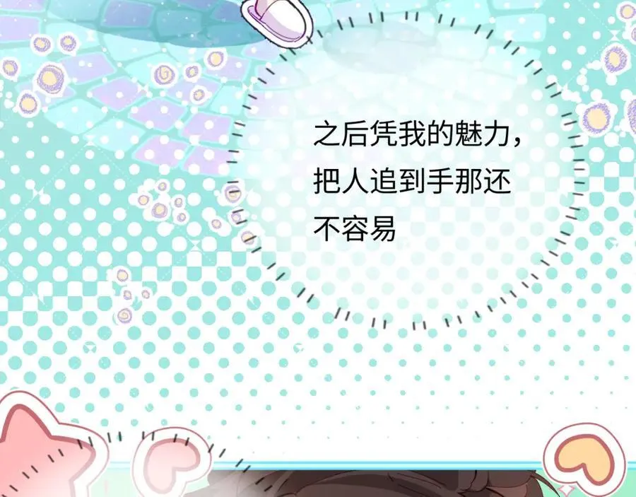 第44话 撩乱心神43