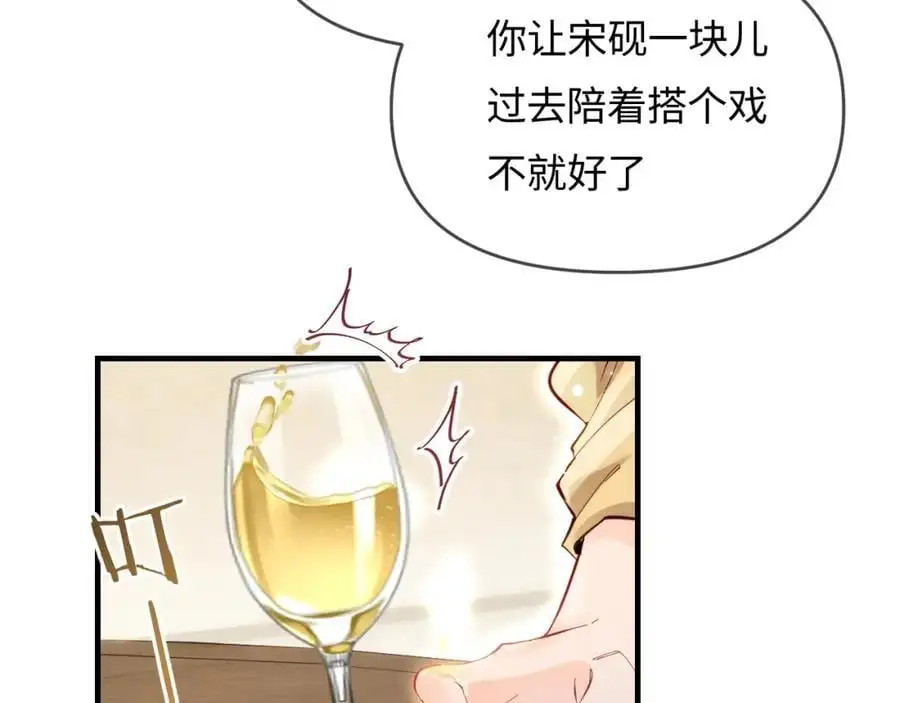 第61话 吃醋34