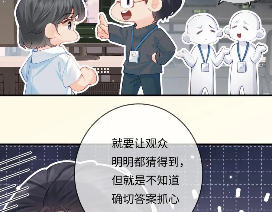 第31话 是秘密????32