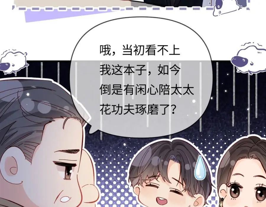 第61话 吃醋22