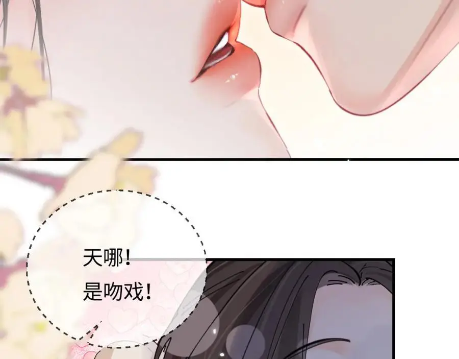 第52话 把我当成了谁？24