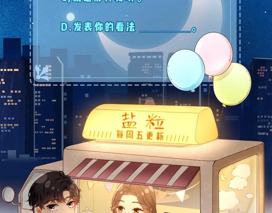 第31话 是秘密????78
