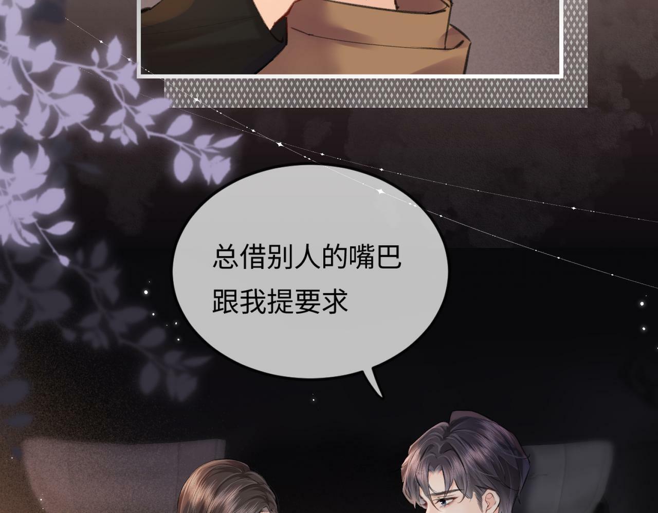 第15话 打脸现场4