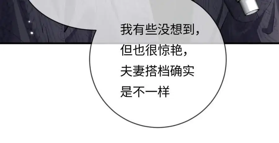 第57话 奖励一个吻????56