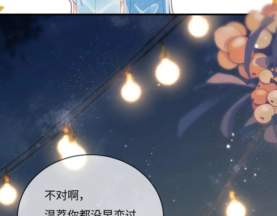 第38话 彼此的初吻64