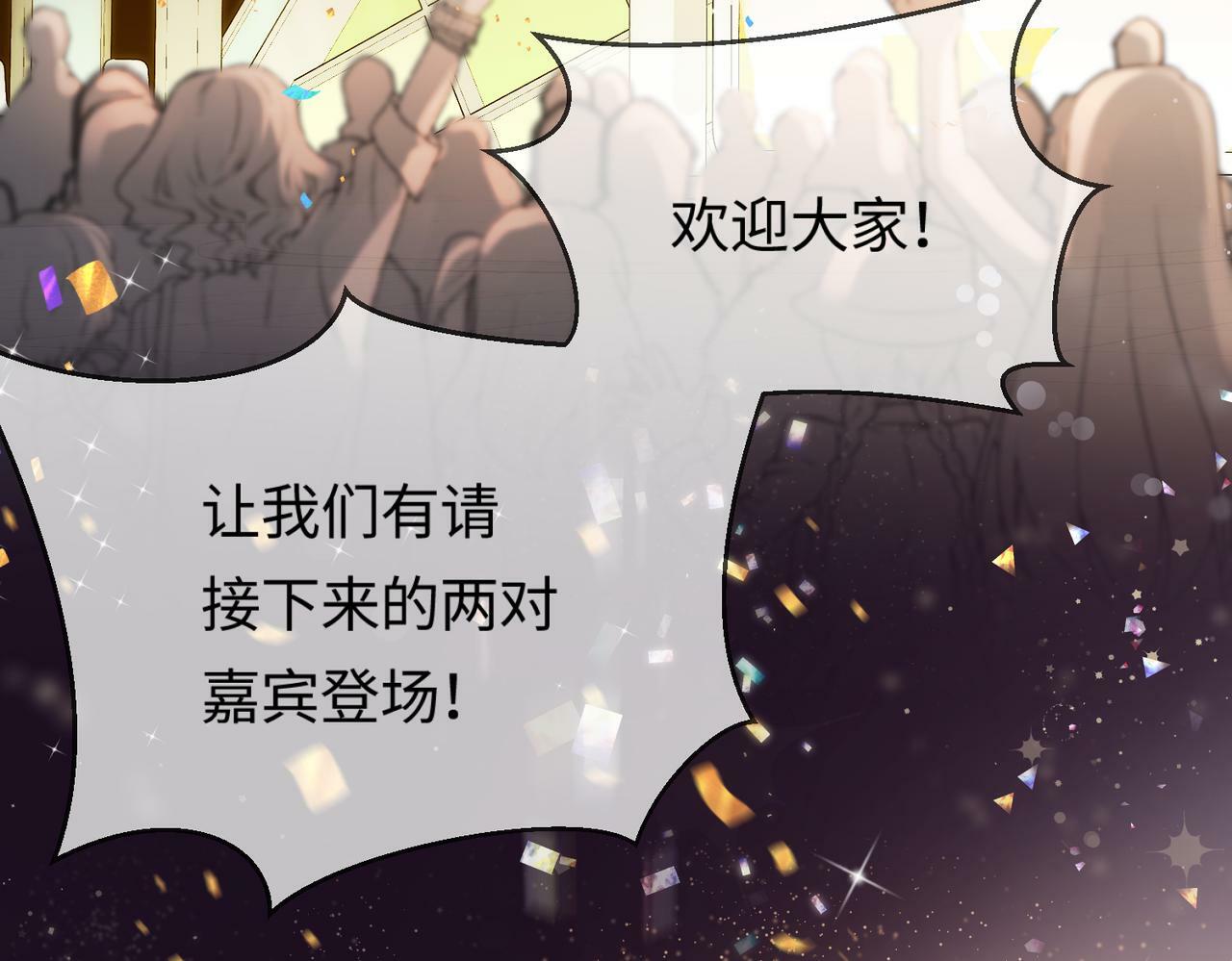 第11话 综艺社死名场面79