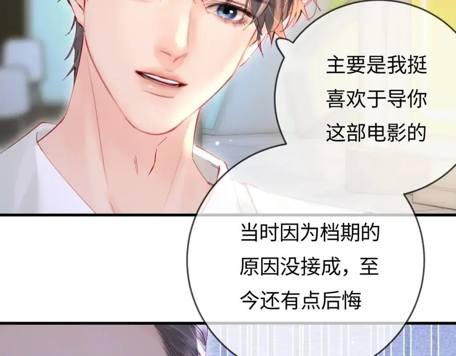 第53话 借戏表白47