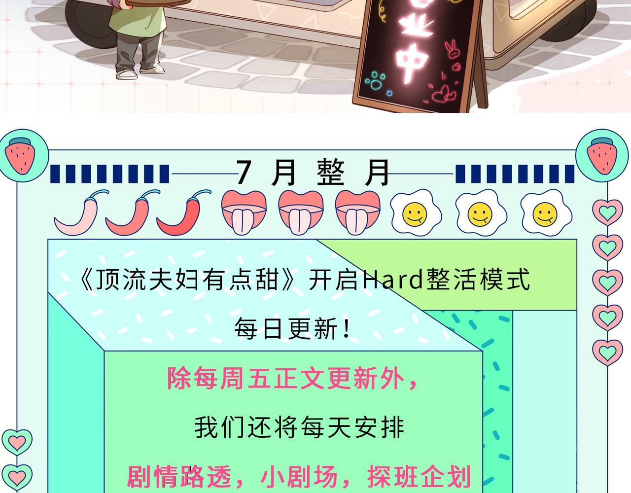 第27话 害羞！104