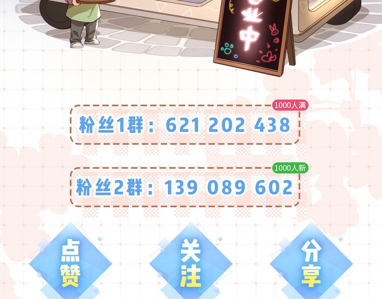 第14话 是不是我太太？97