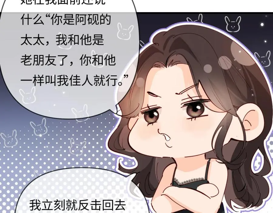 第69话 阿砚学长…66