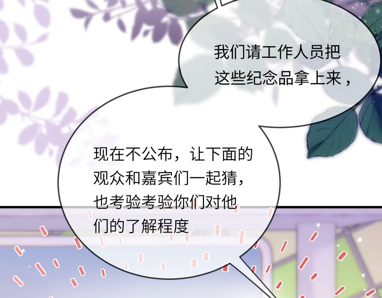 第13话 想亲就亲19