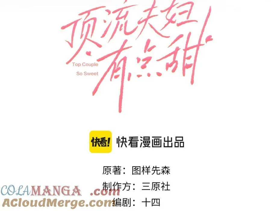 第72话 寻找初恋9