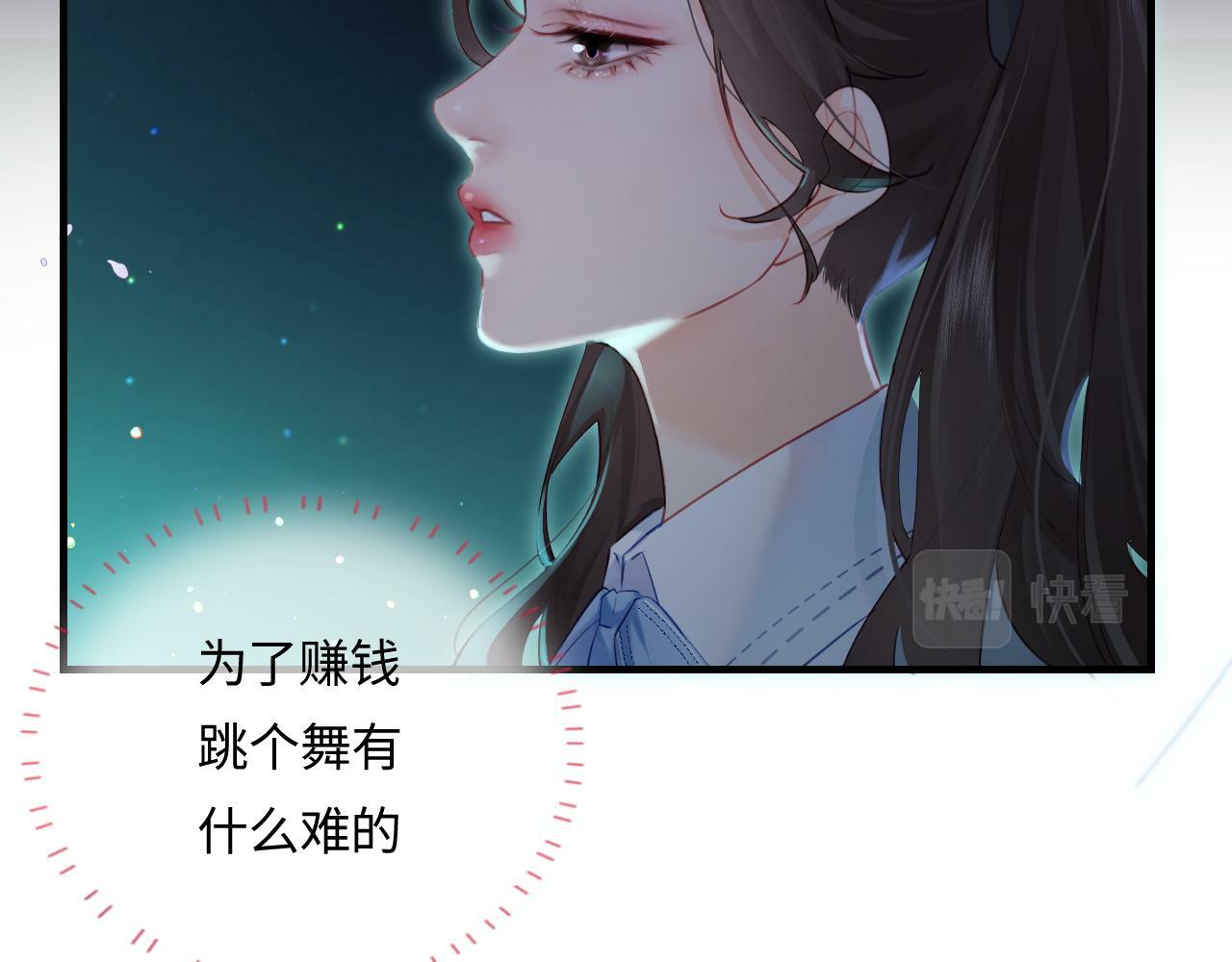 第26话 可爱被捕捉59