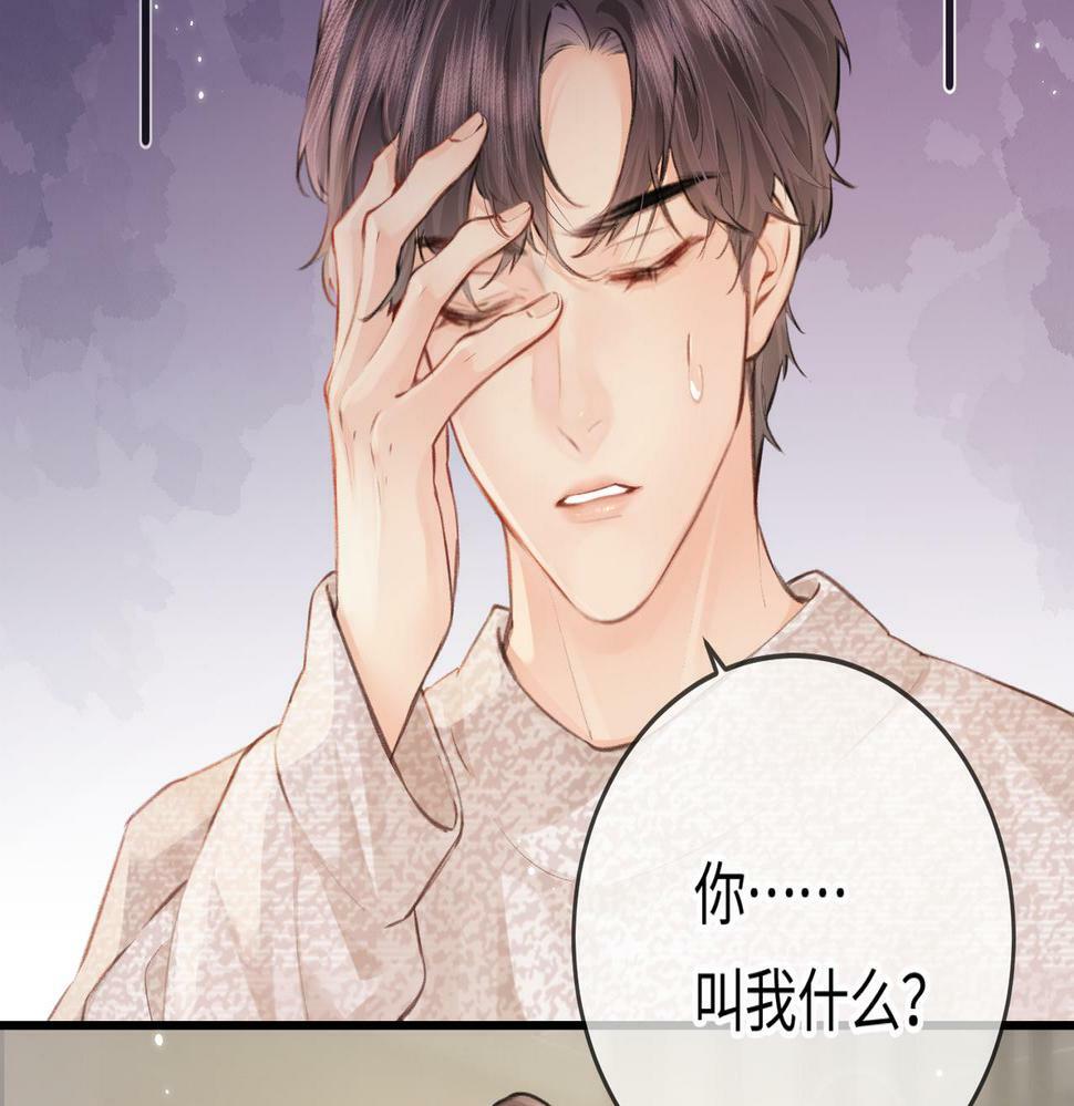 第07话 小嗲精，你想干嘛？81