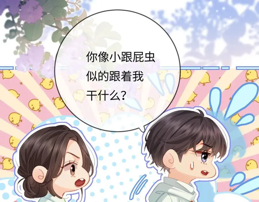 第43话 三力索吻????52