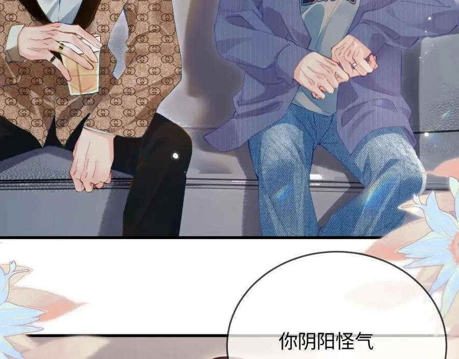 第41话 自己喜欢TA♥️94