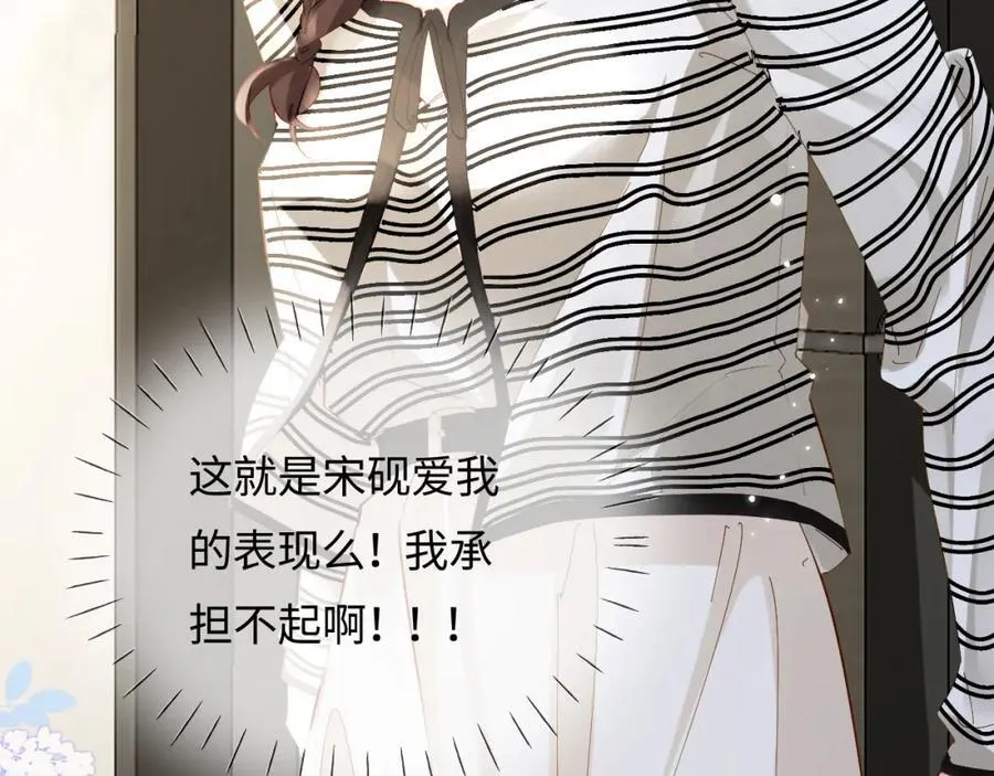 第65话 野蛮老婆？68