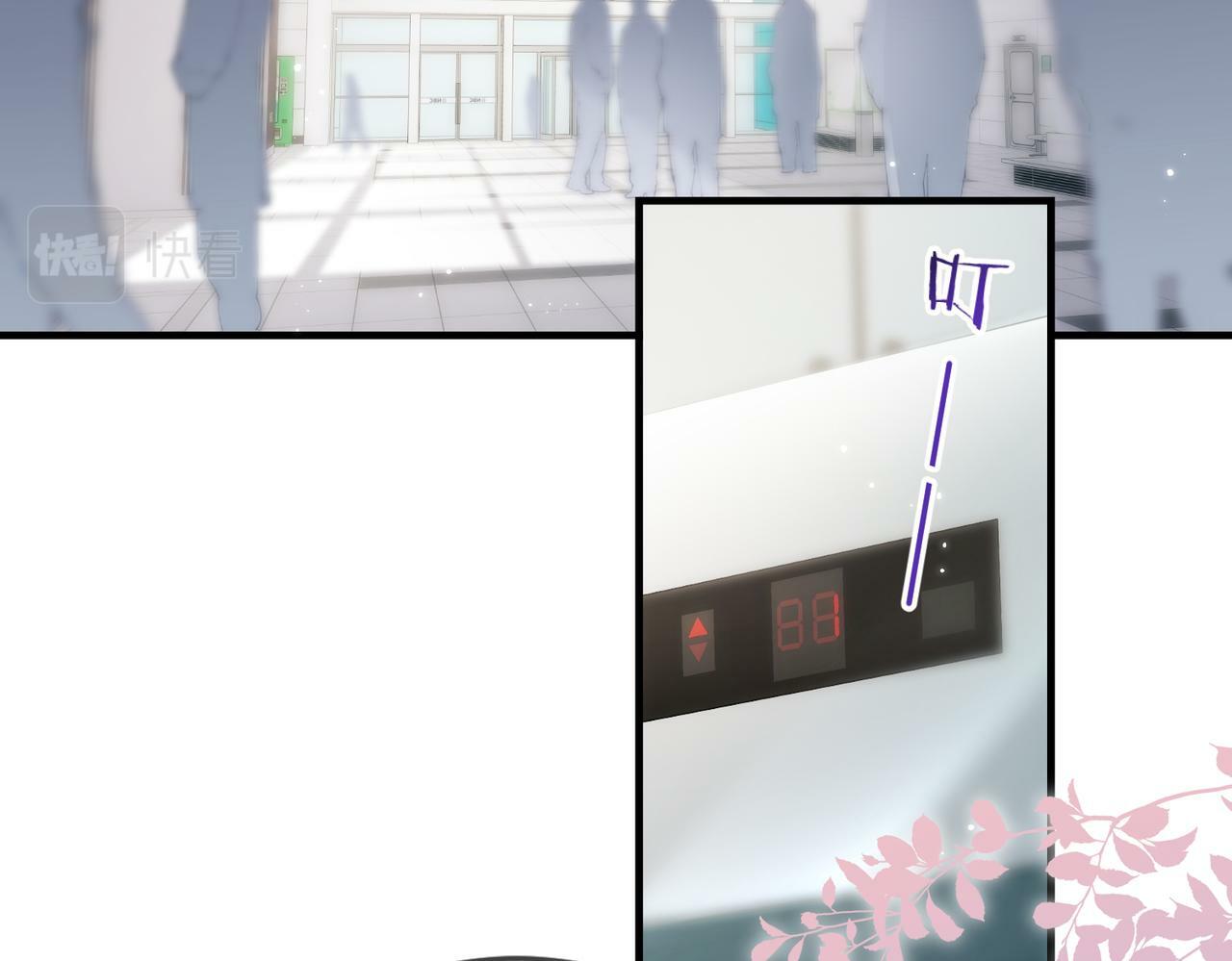 第14话 是不是我太太？14