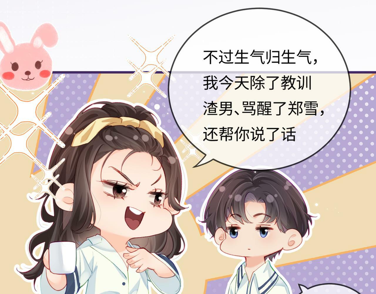 第23话 不许你出轨57