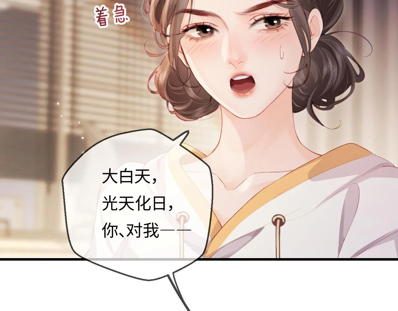 第29话 亲密接触42