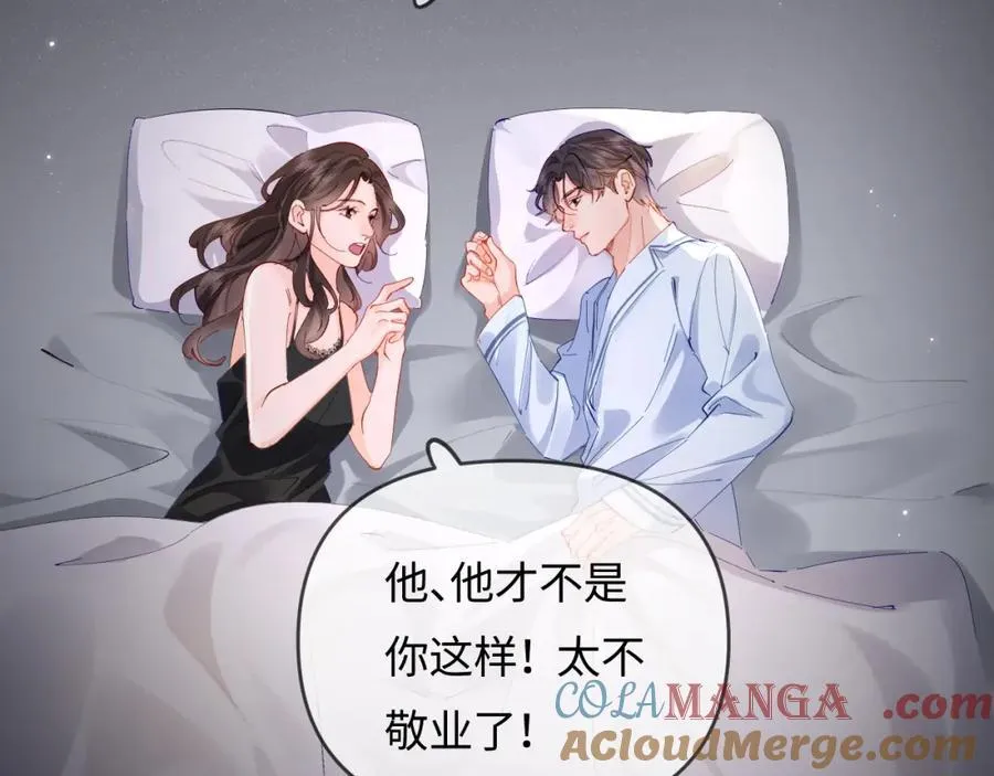 第69话 阿砚学长…52