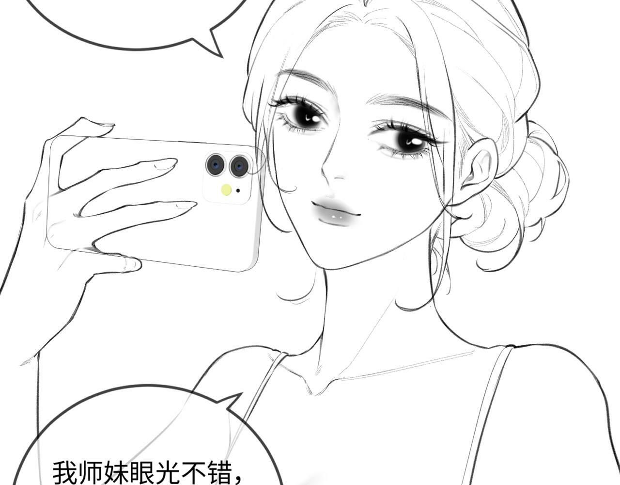 第16话 那个男人是？！99