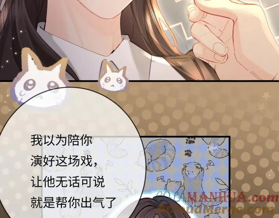 第53话 借戏表白77