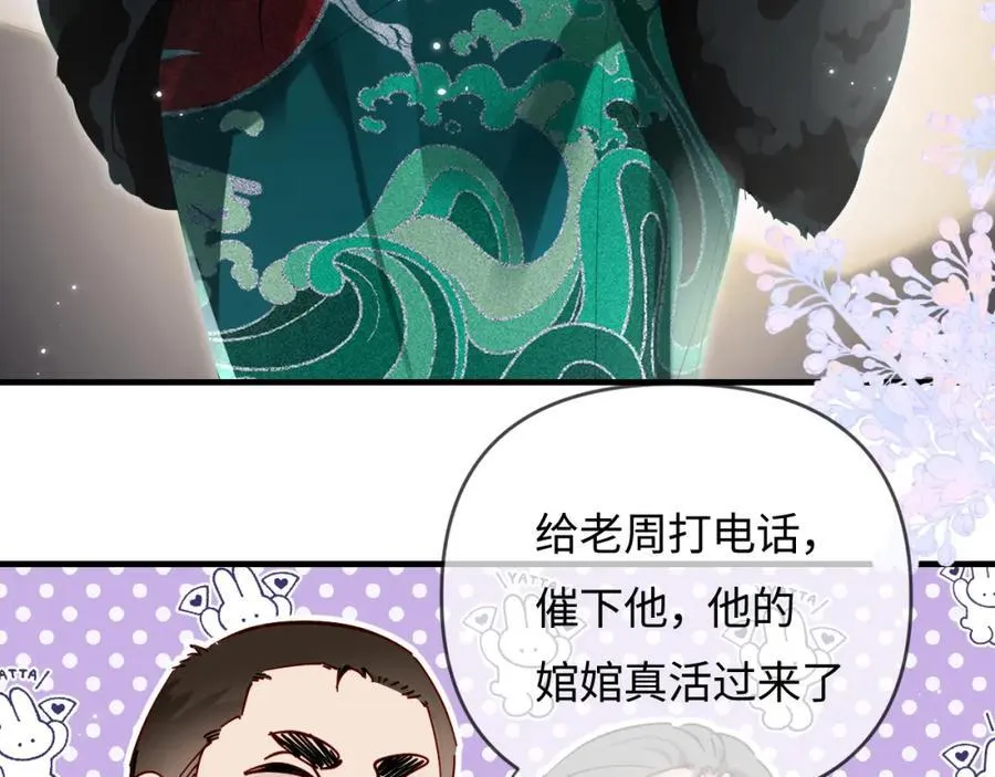 第67话 夫妻试戏26
