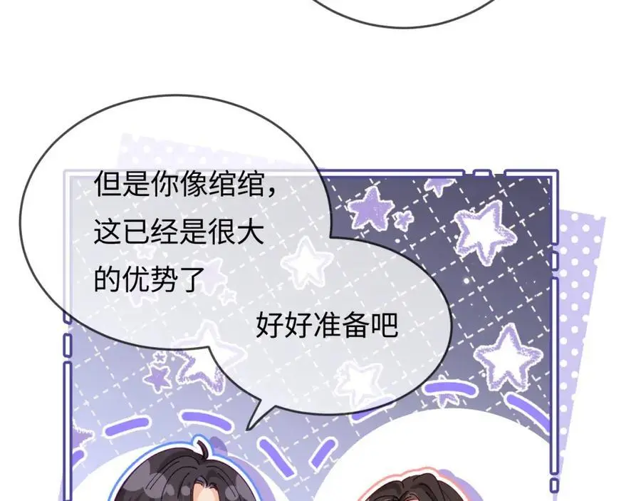 第58话 两情相悦47
