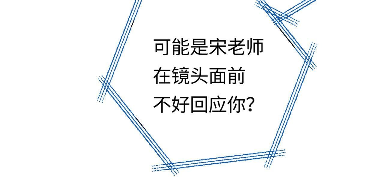 第07话 小嗲精，你想干嘛？53