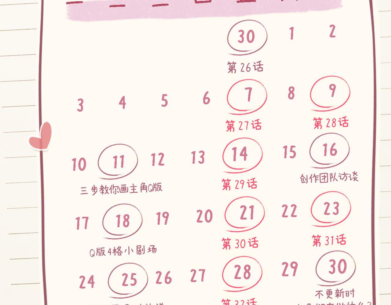 第4期 限时福利大放送——（日更中）3
