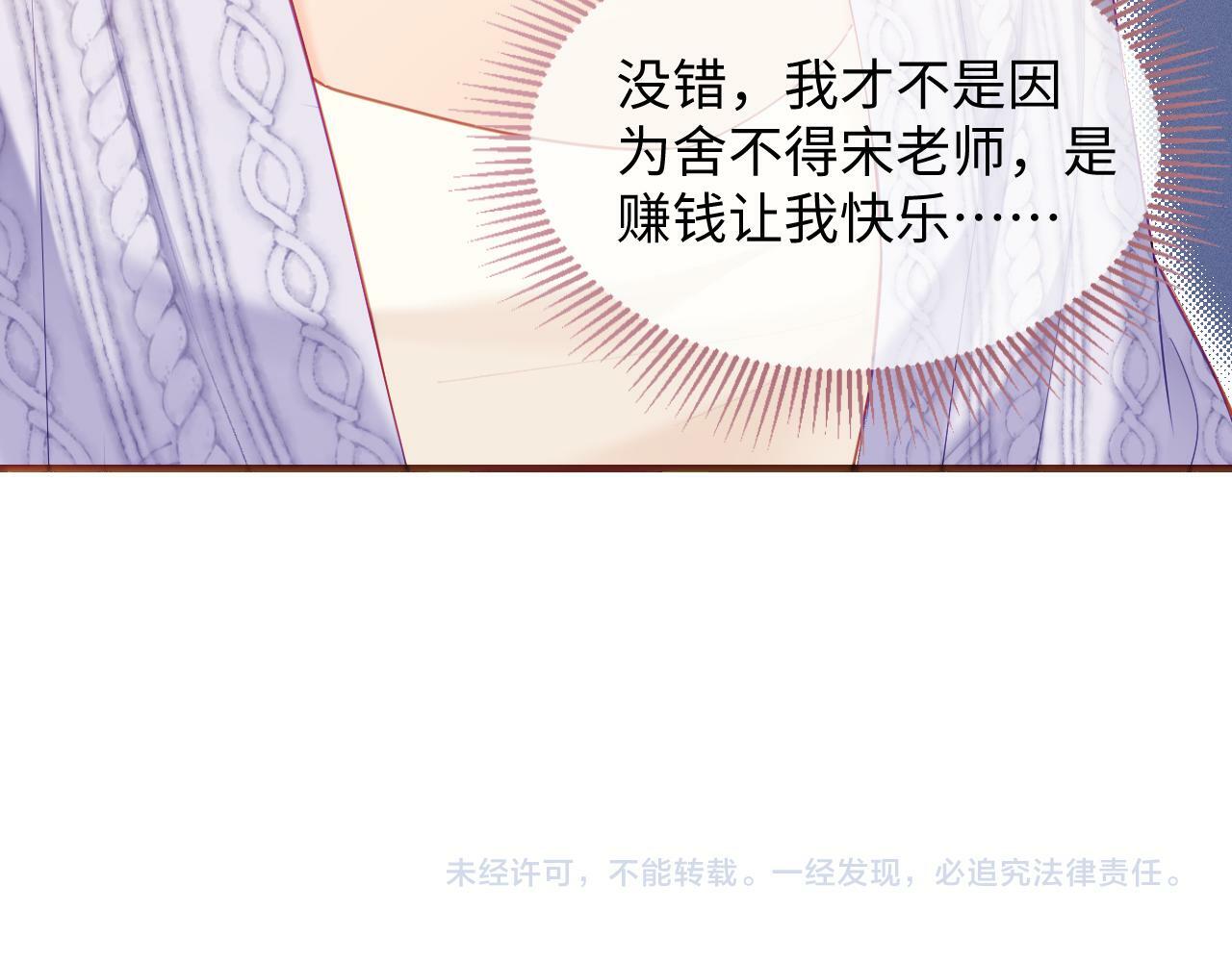 第24话 开始动摇78