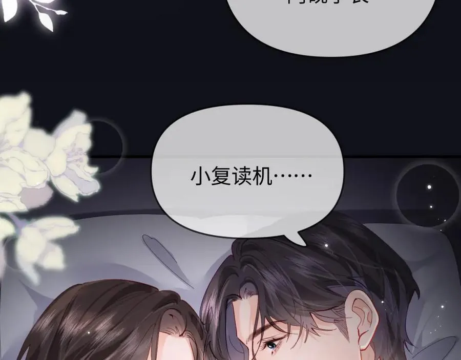 第70话 宋老师的情史？5