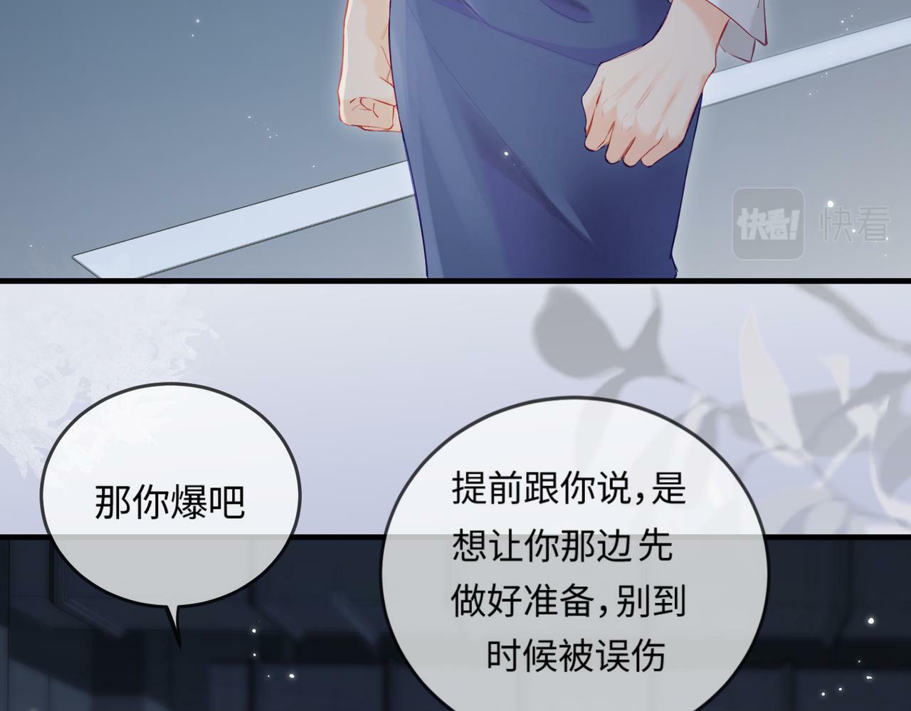 第23话 不许你出轨16