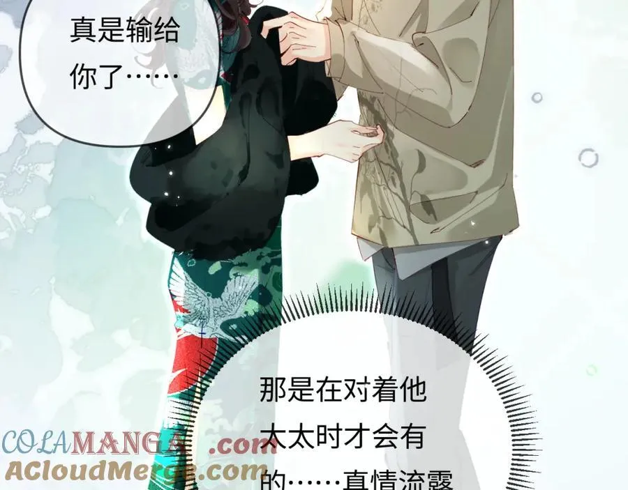 第69话 阿砚学长…7