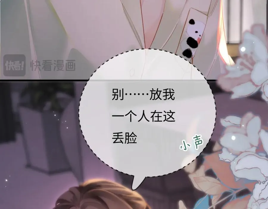 第36话 我喜欢你❤️4