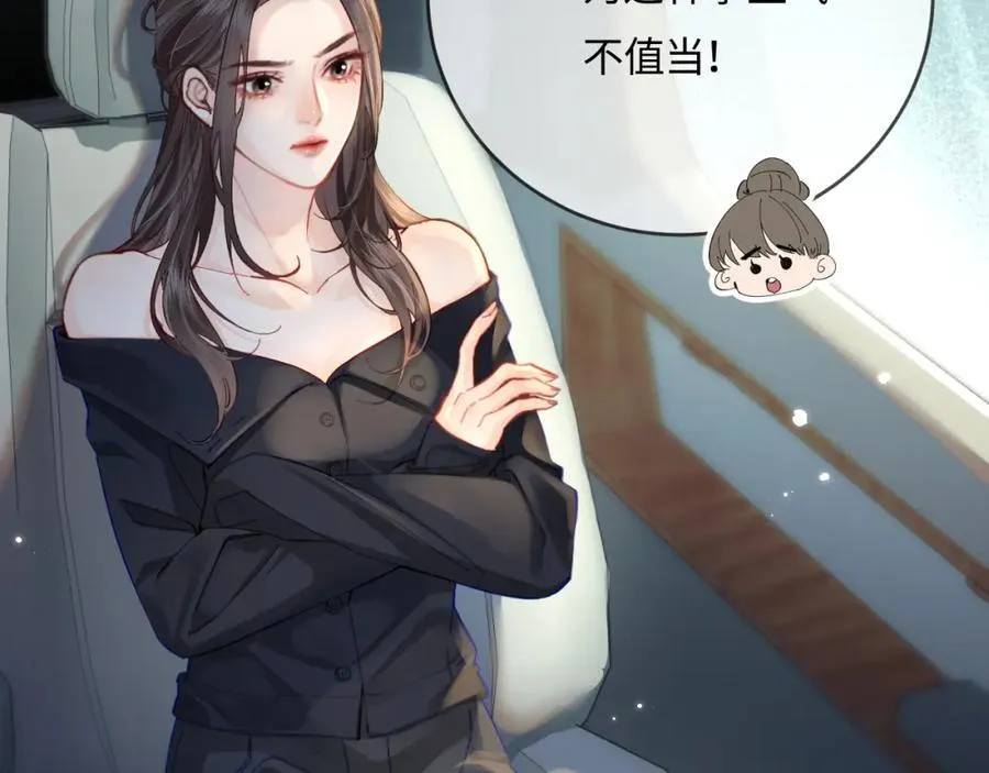 第41话 自己喜欢TA♥️15
