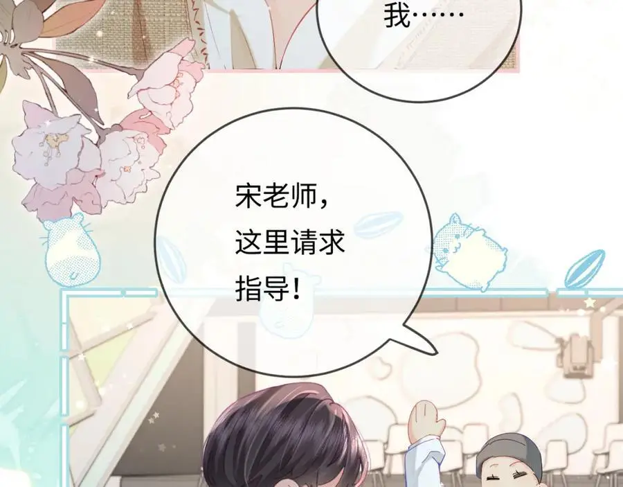 第52话 把我当成了谁？50