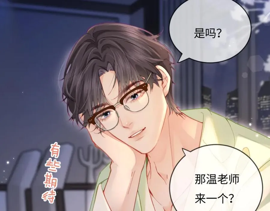 第36话 我喜欢你❤️72