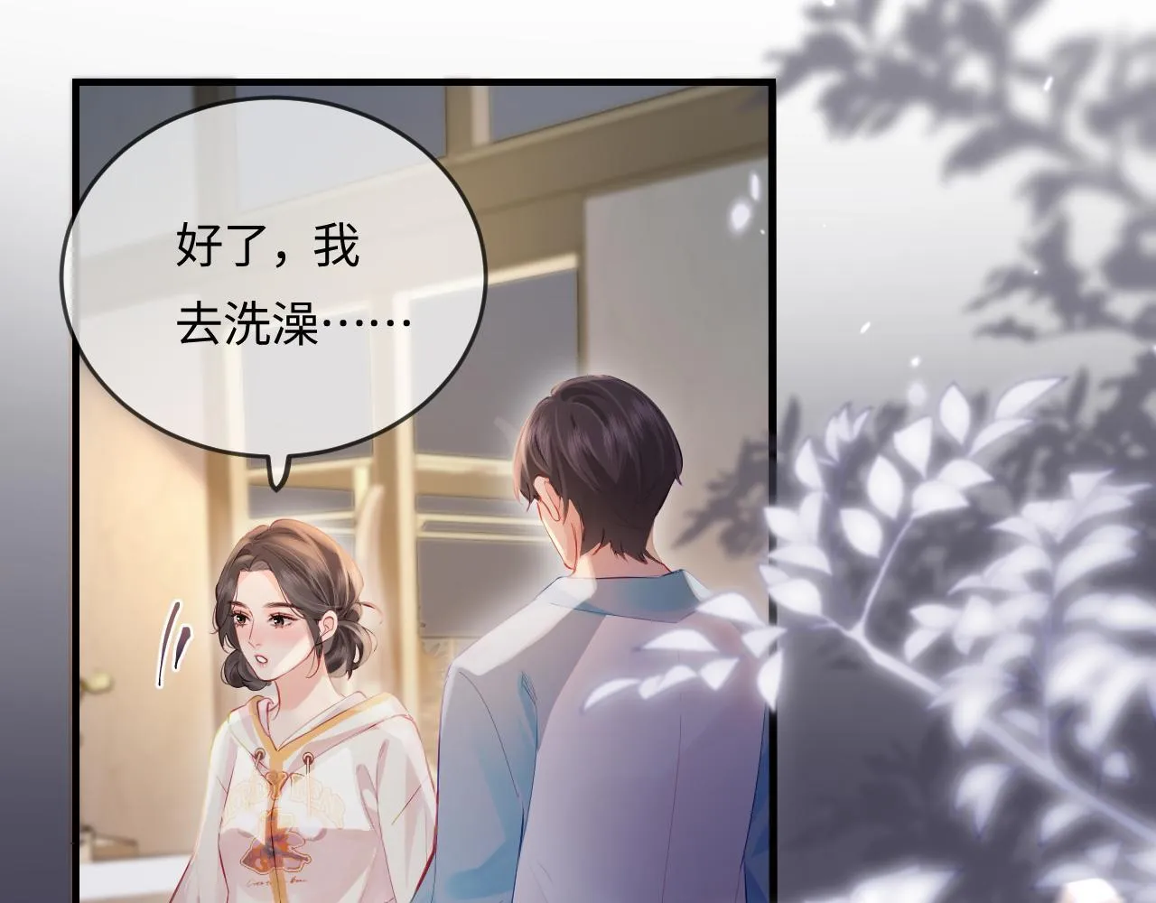 第29话 亲密接触56