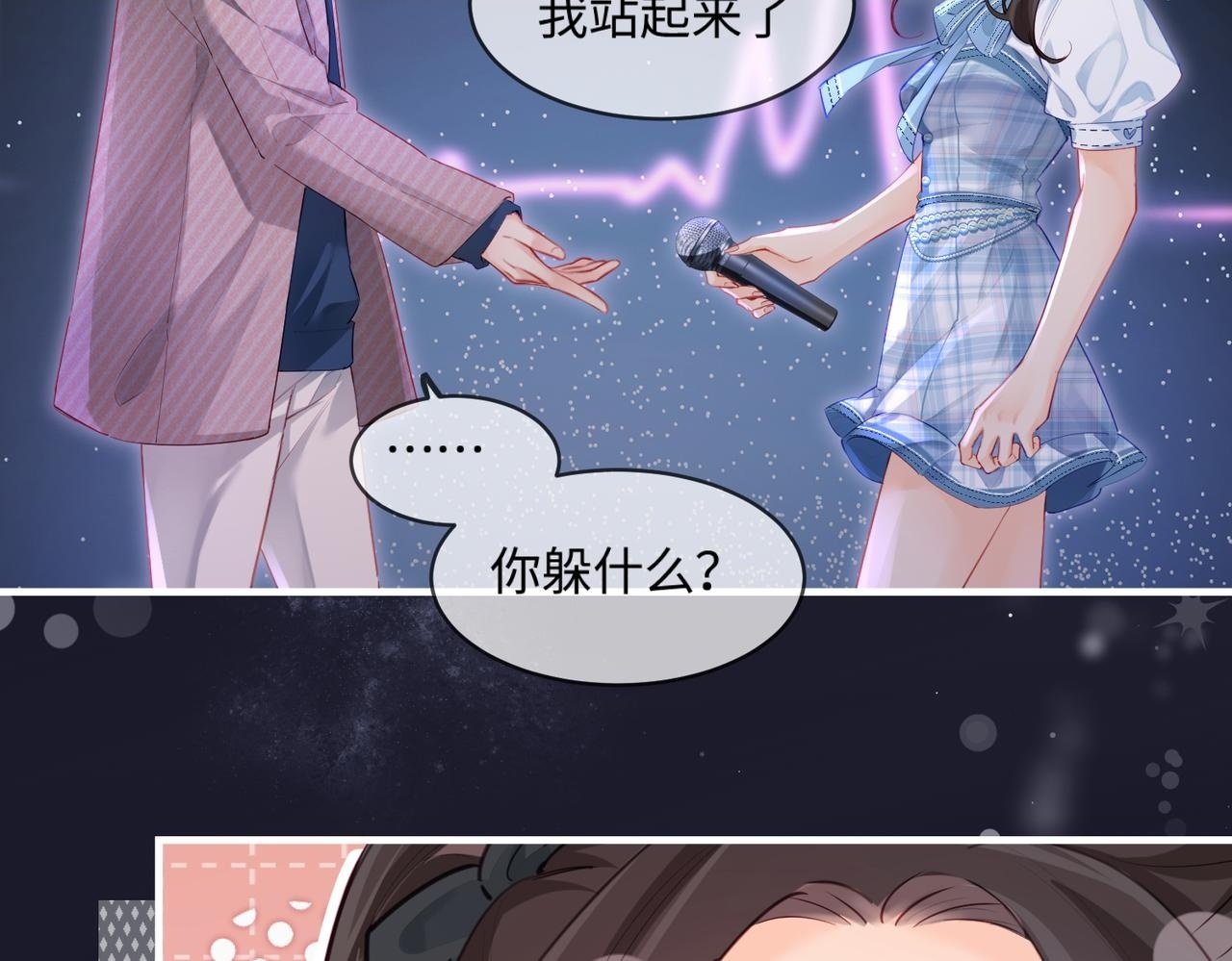 第28话 阳台热吻1